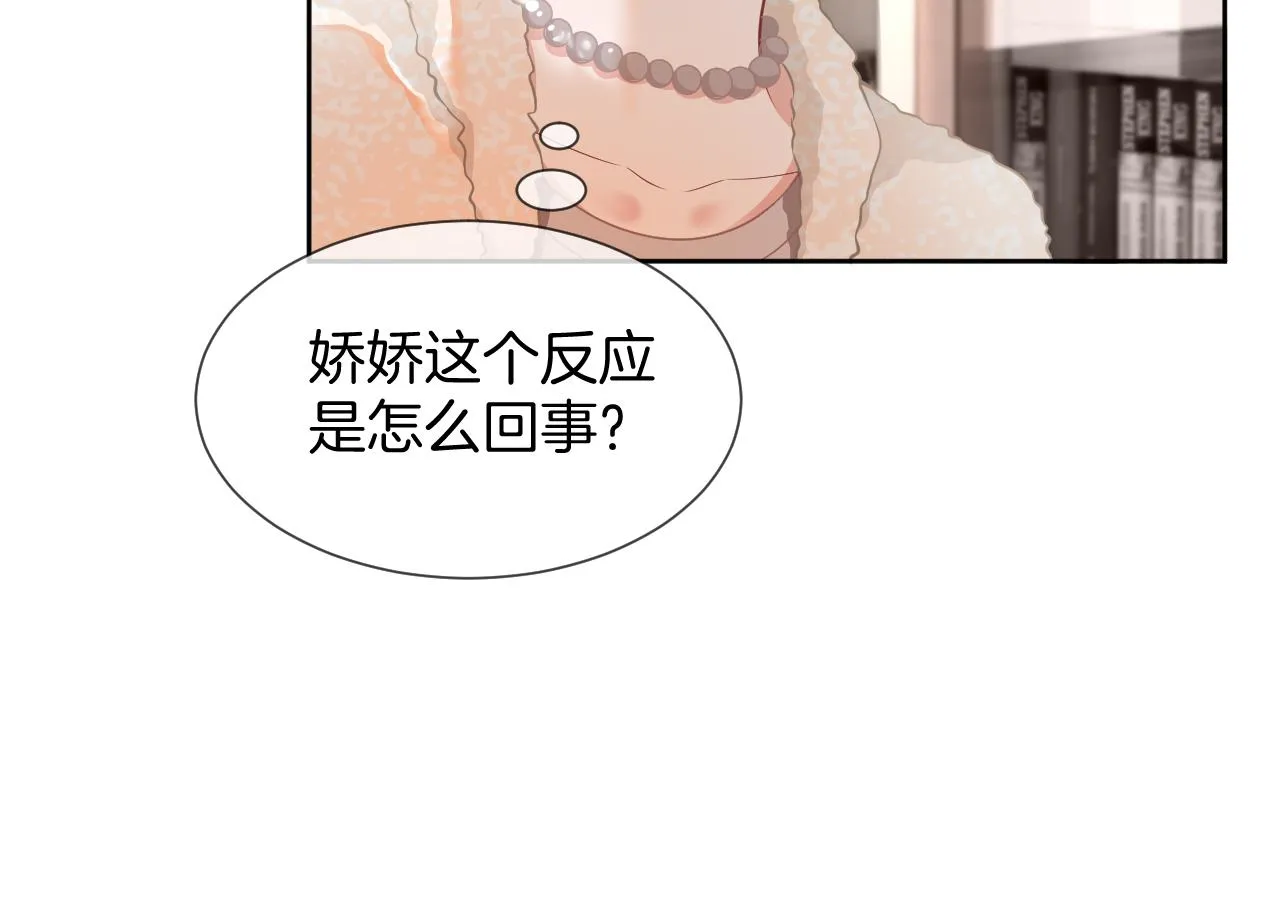 第37话 裴爷的监护人？ 第14页