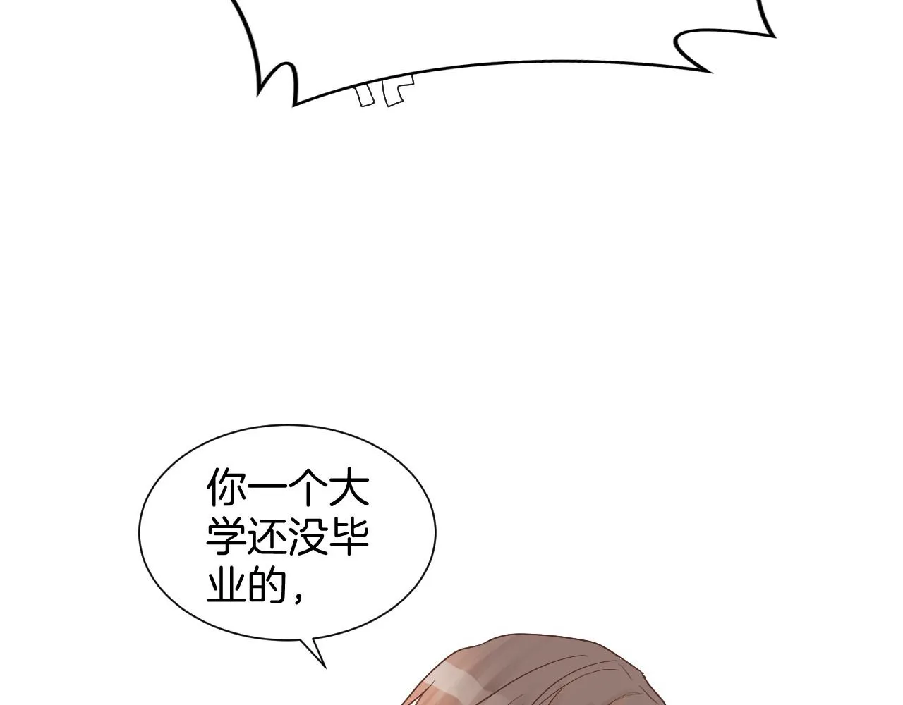 第37话 裴爷的监护人？ 第22页