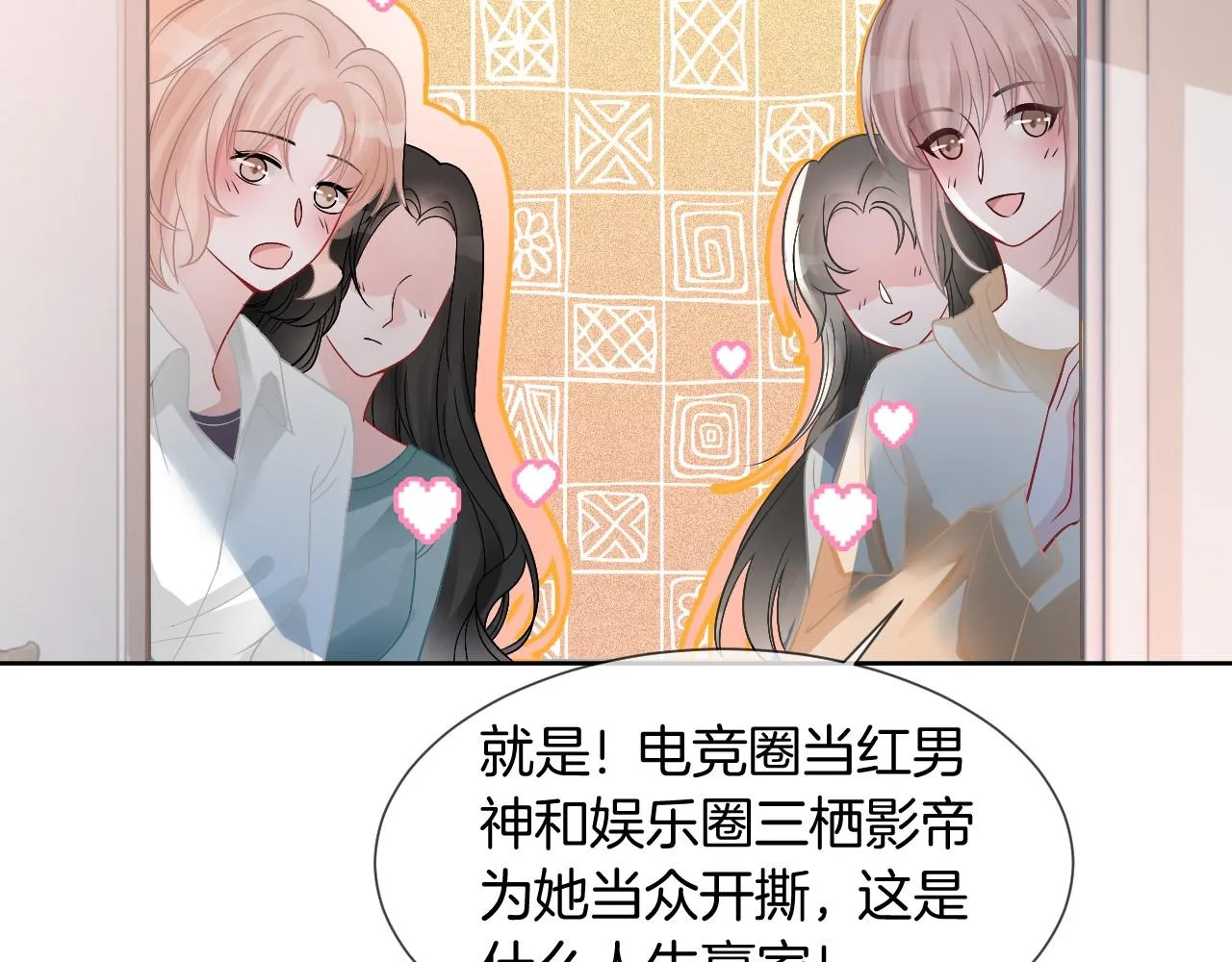 第37话 裴爷的监护人？ 第28页