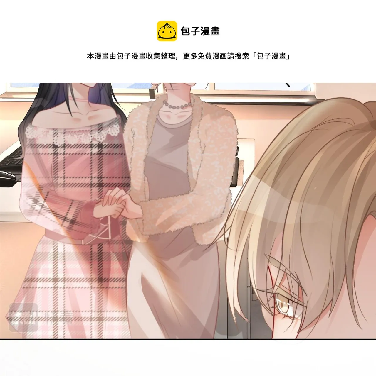 第37话 裴爷的监护人？ 第33页