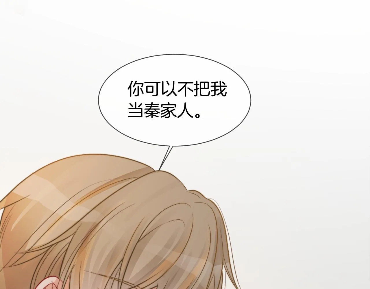 第37话 裴爷的监护人？ 第34页