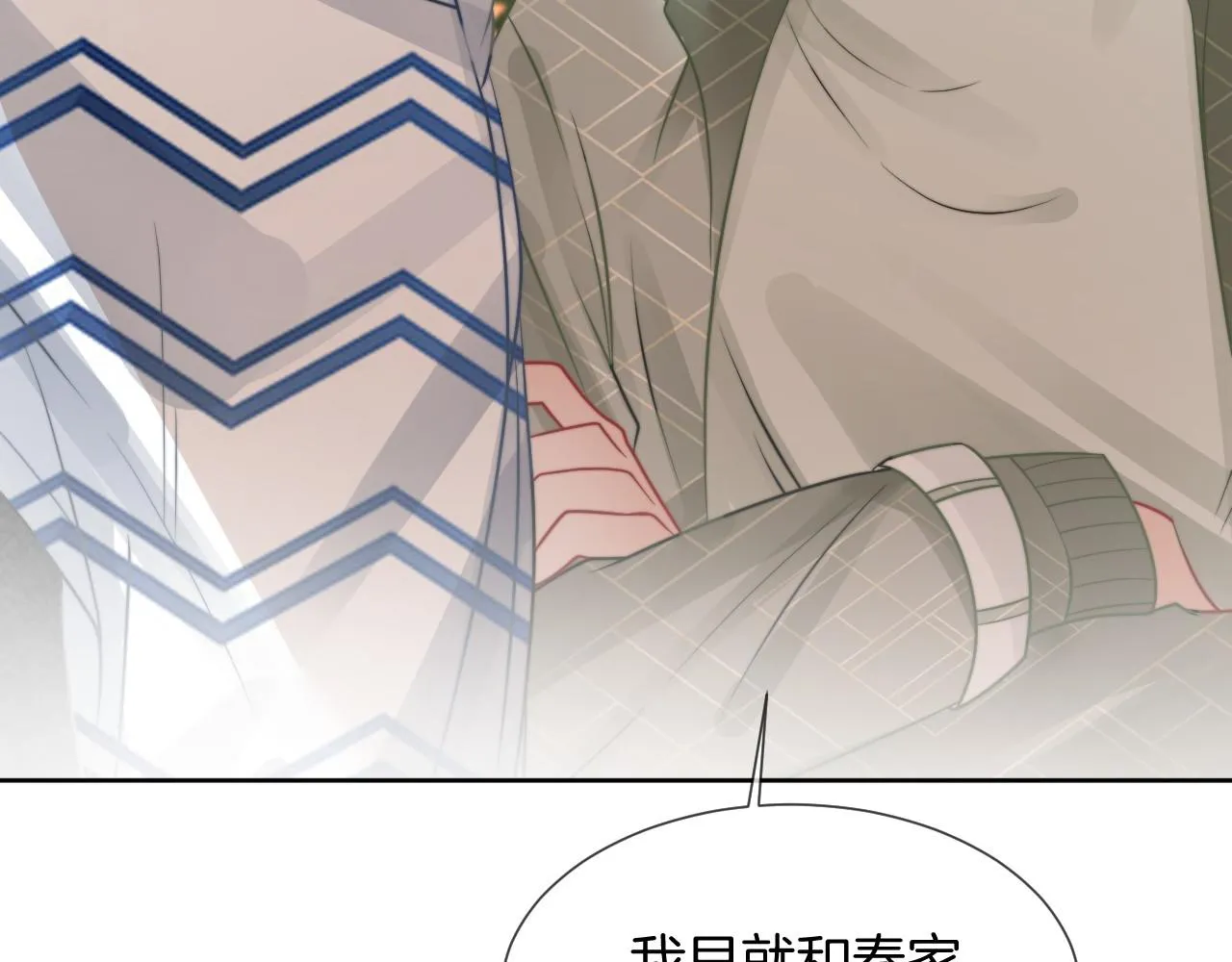 第37话 裴爷的监护人？ 第36页