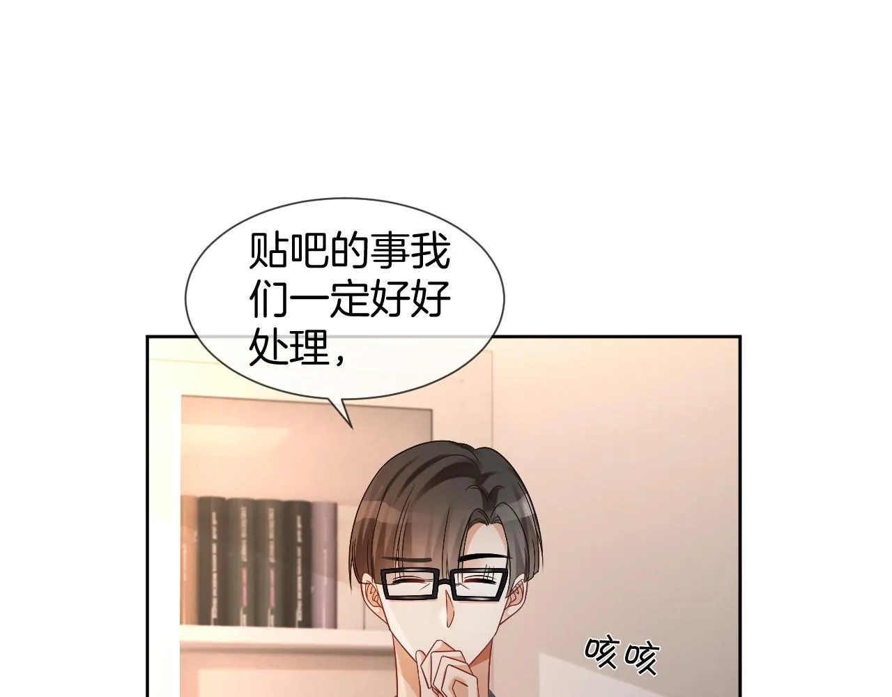 第37话 裴爷的监护人？ 第39页