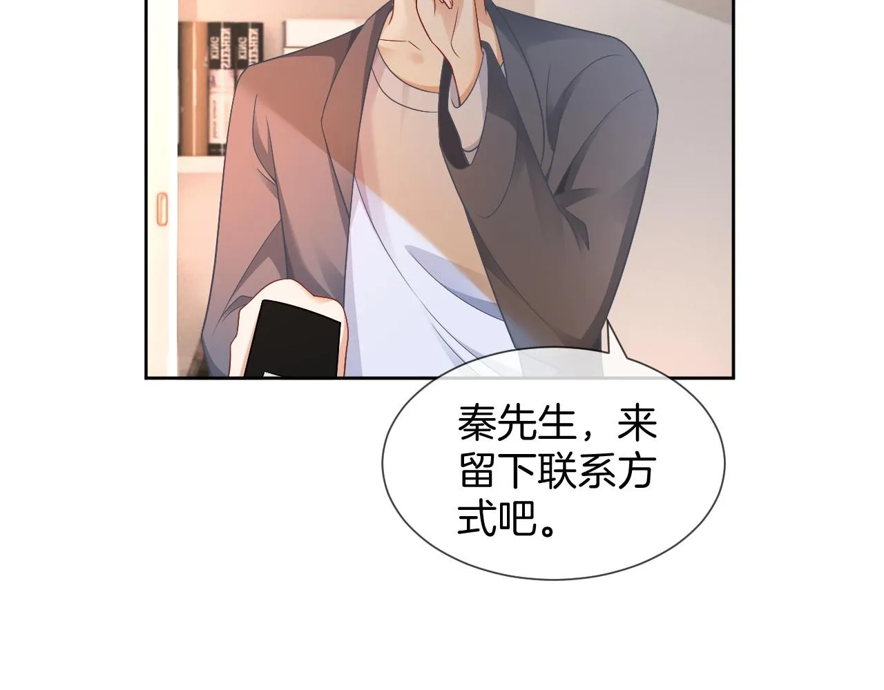 第37话 裴爷的监护人？ 第40页