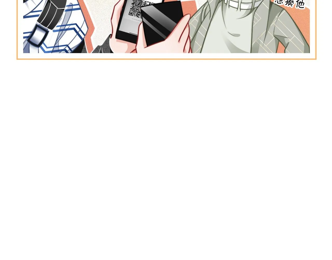第37话 裴爷的监护人？ 第44页