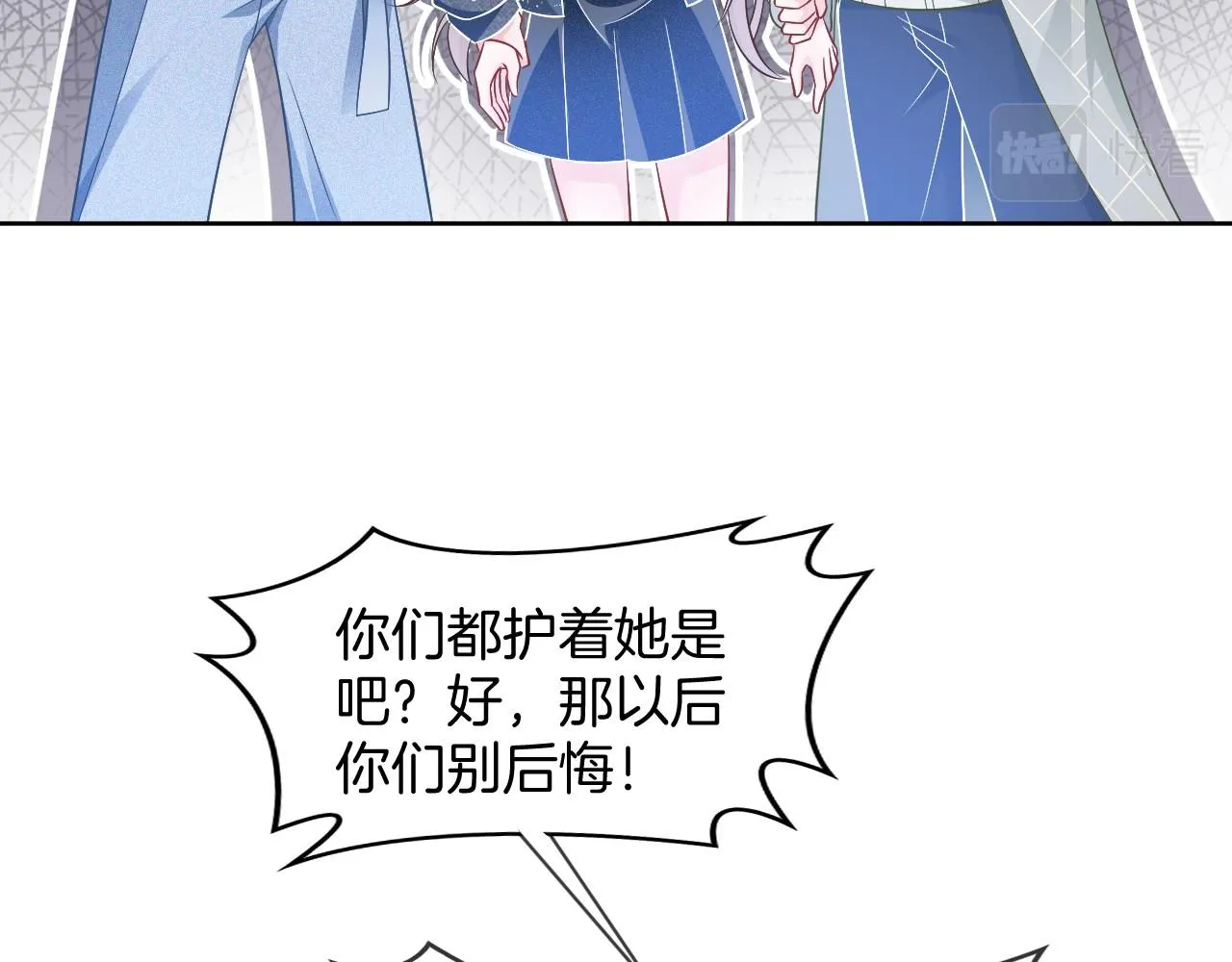 第37话 裴爷的监护人？ 第46页