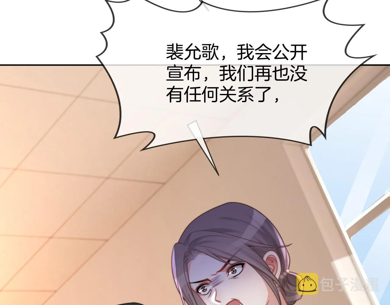 第37话 裴爷的监护人？ 第47页