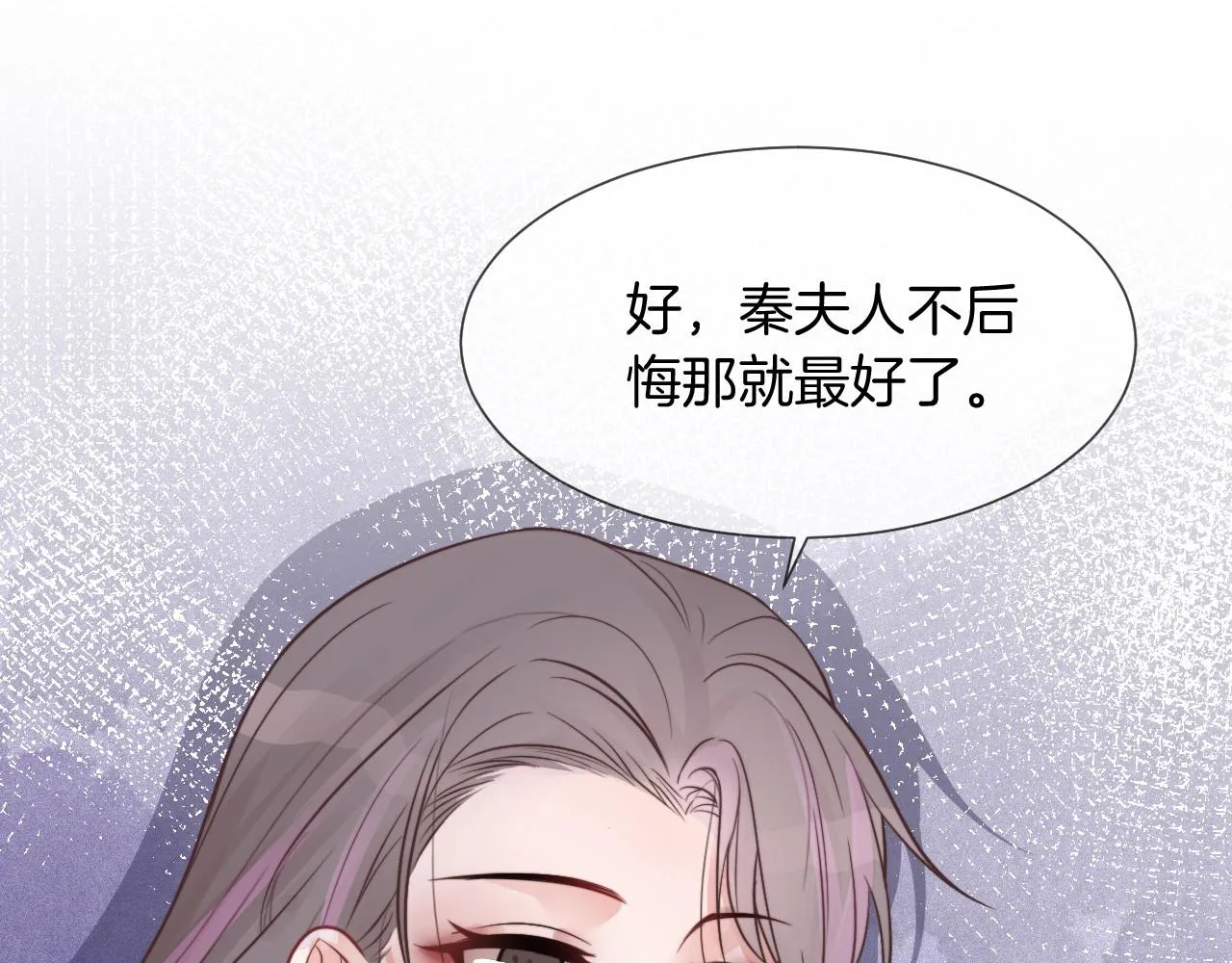 第37话 裴爷的监护人？ 第51页