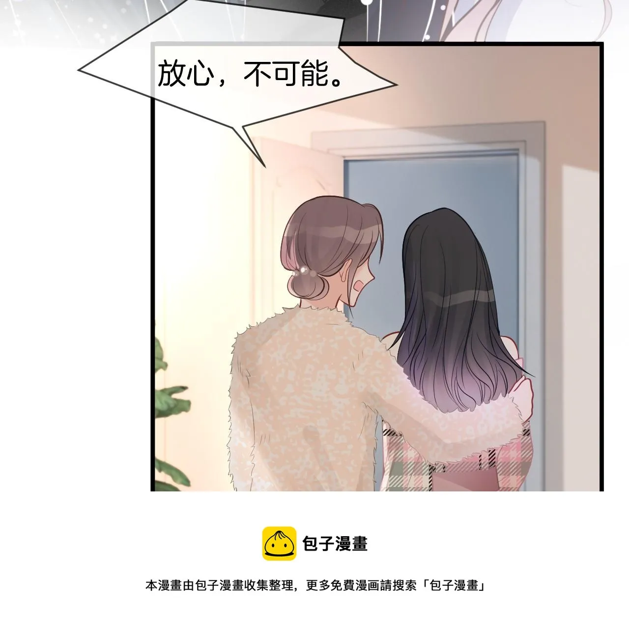 第37话 裴爷的监护人？ 第53页