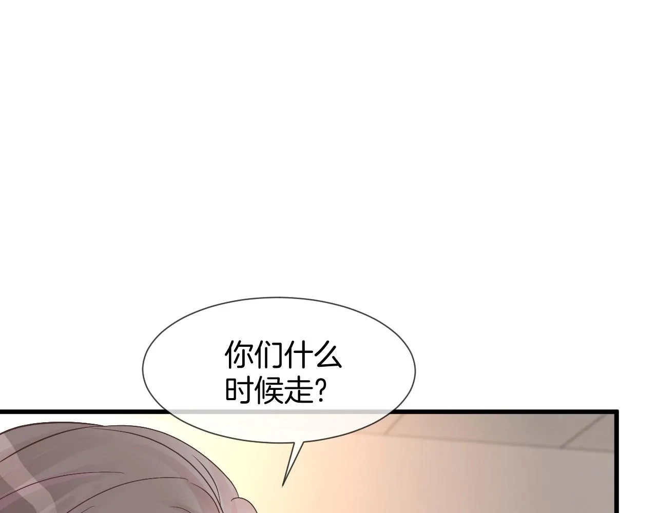 第37话 裴爷的监护人？ 第55页