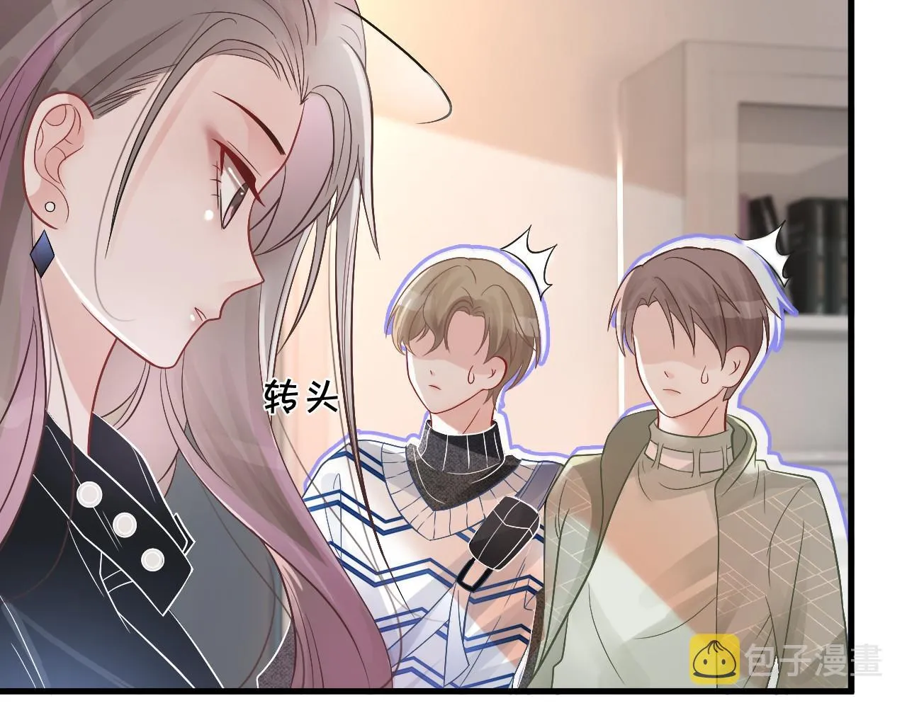 第37话 裴爷的监护人？ 第56页