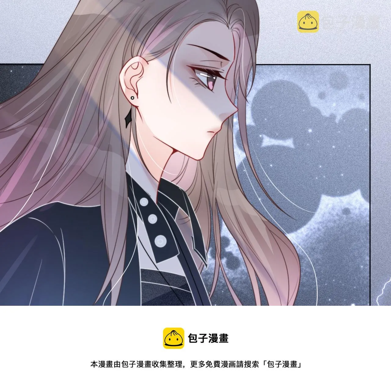 第37话 裴爷的监护人？ 第61页