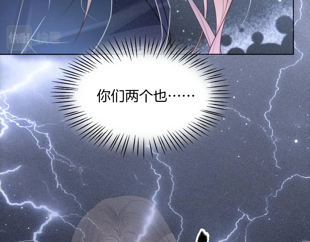 第37话 裴爷的监护人？ 第62页