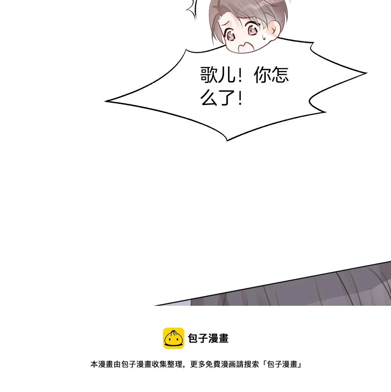 第37话 裴爷的监护人？ 第65页