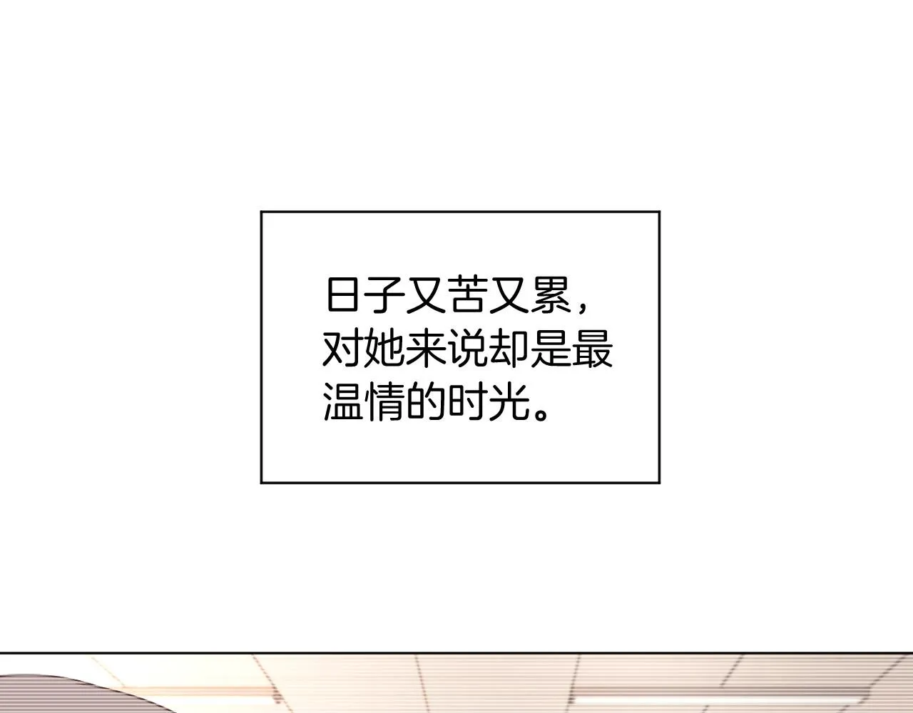 第37话 裴爷的监护人？ 第74页