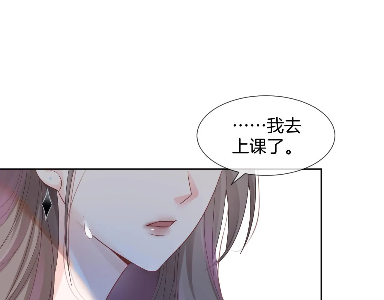 第37话 裴爷的监护人？ 第84页