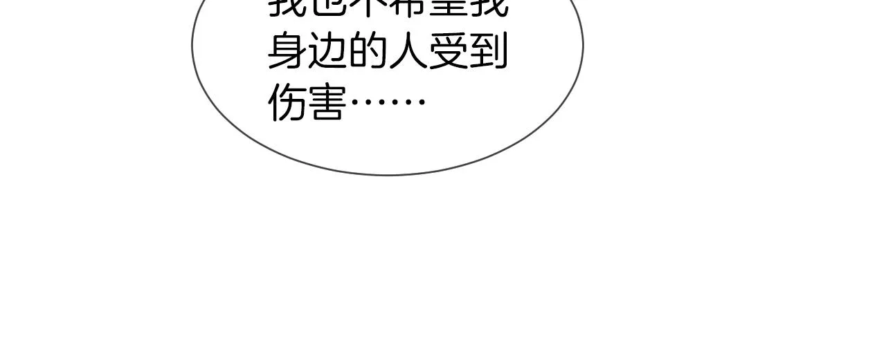 第37话 裴爷的监护人？ 第94页