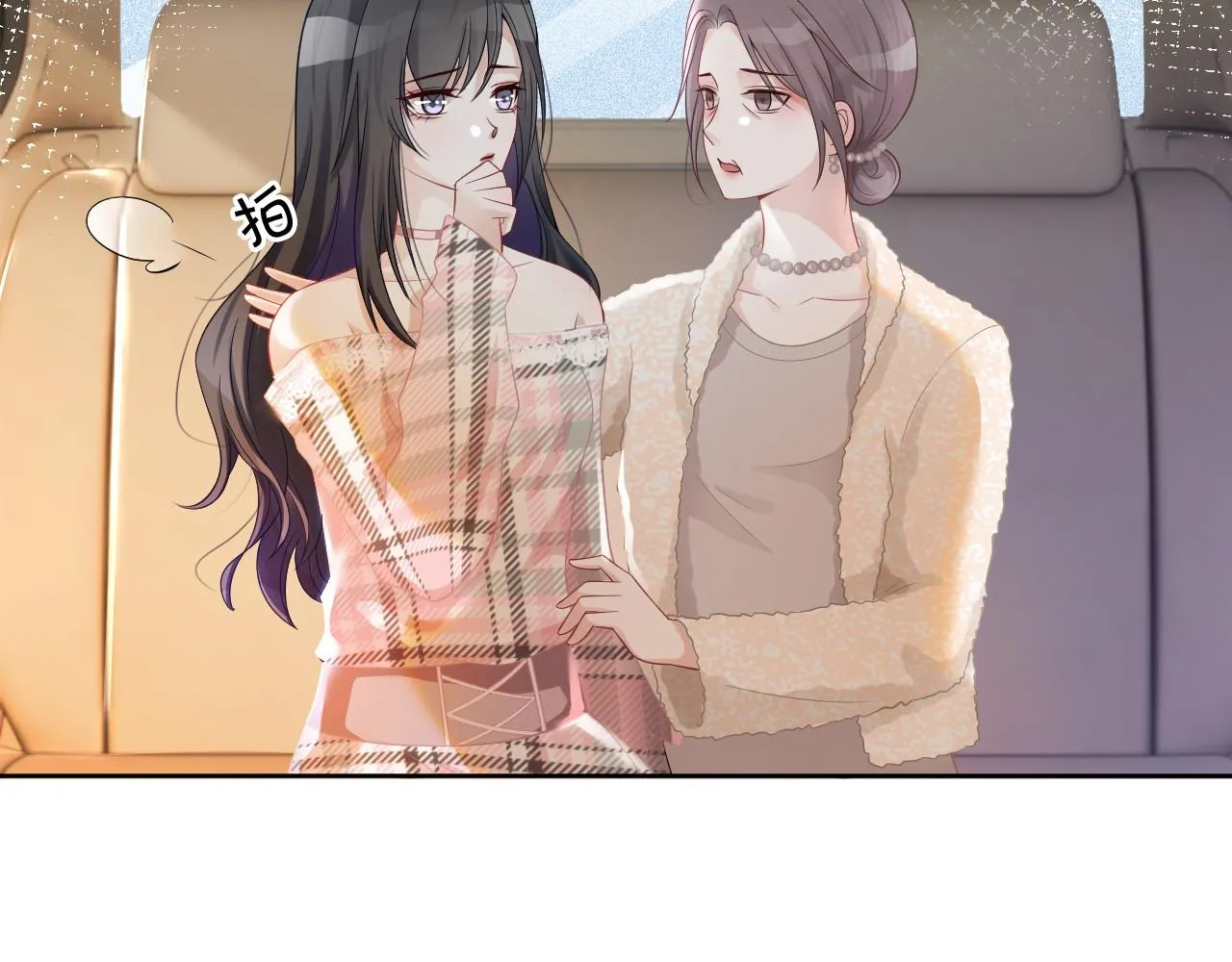 第37话 裴爷的监护人？ 第96页
