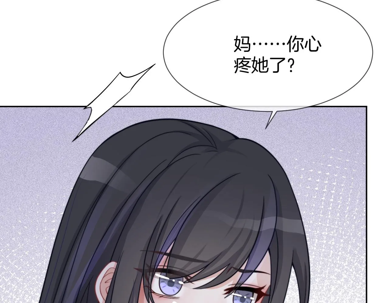 第37话 裴爷的监护人？ 第99页