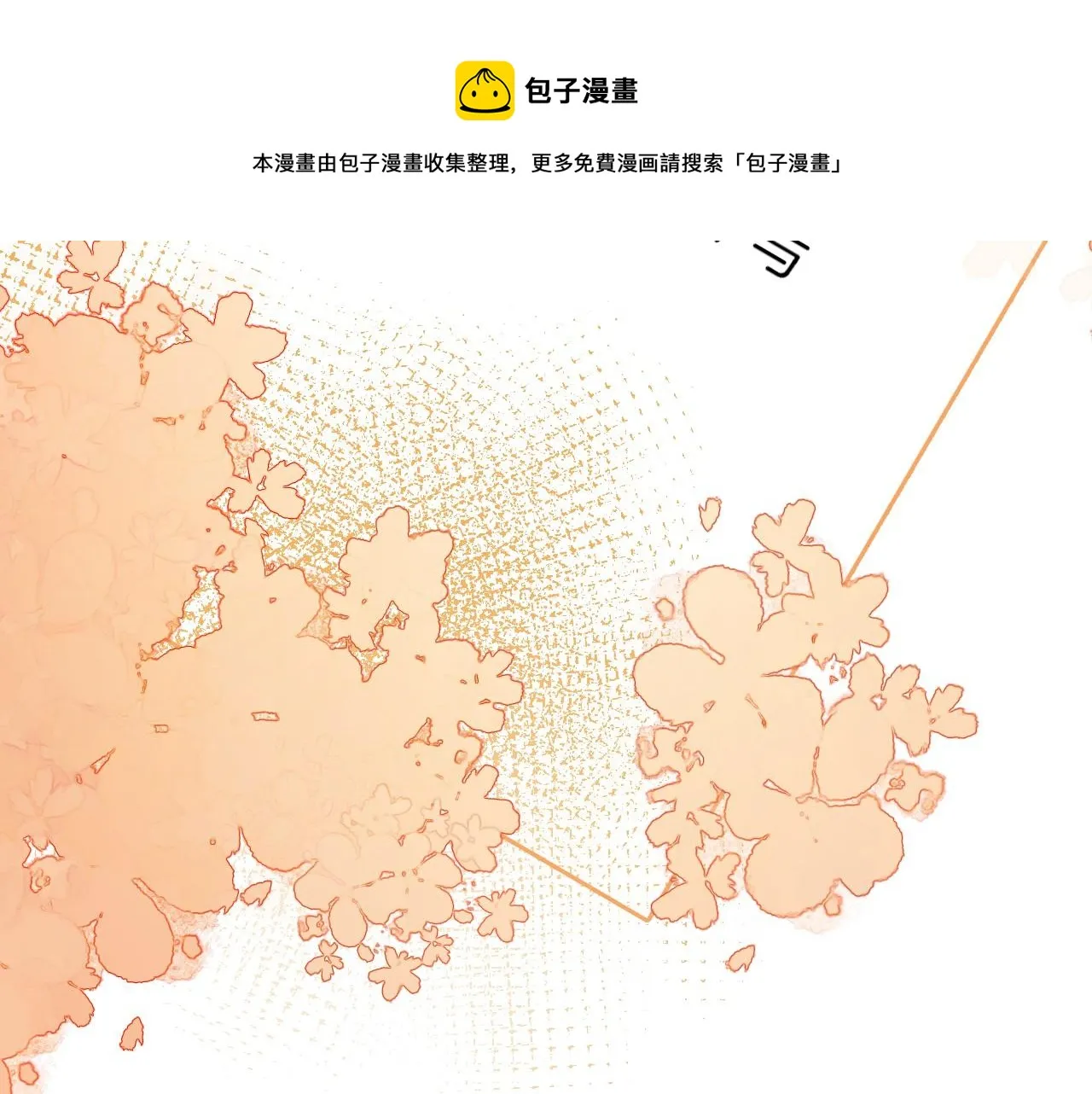 第37话 裴爷的监护人？ 第105页