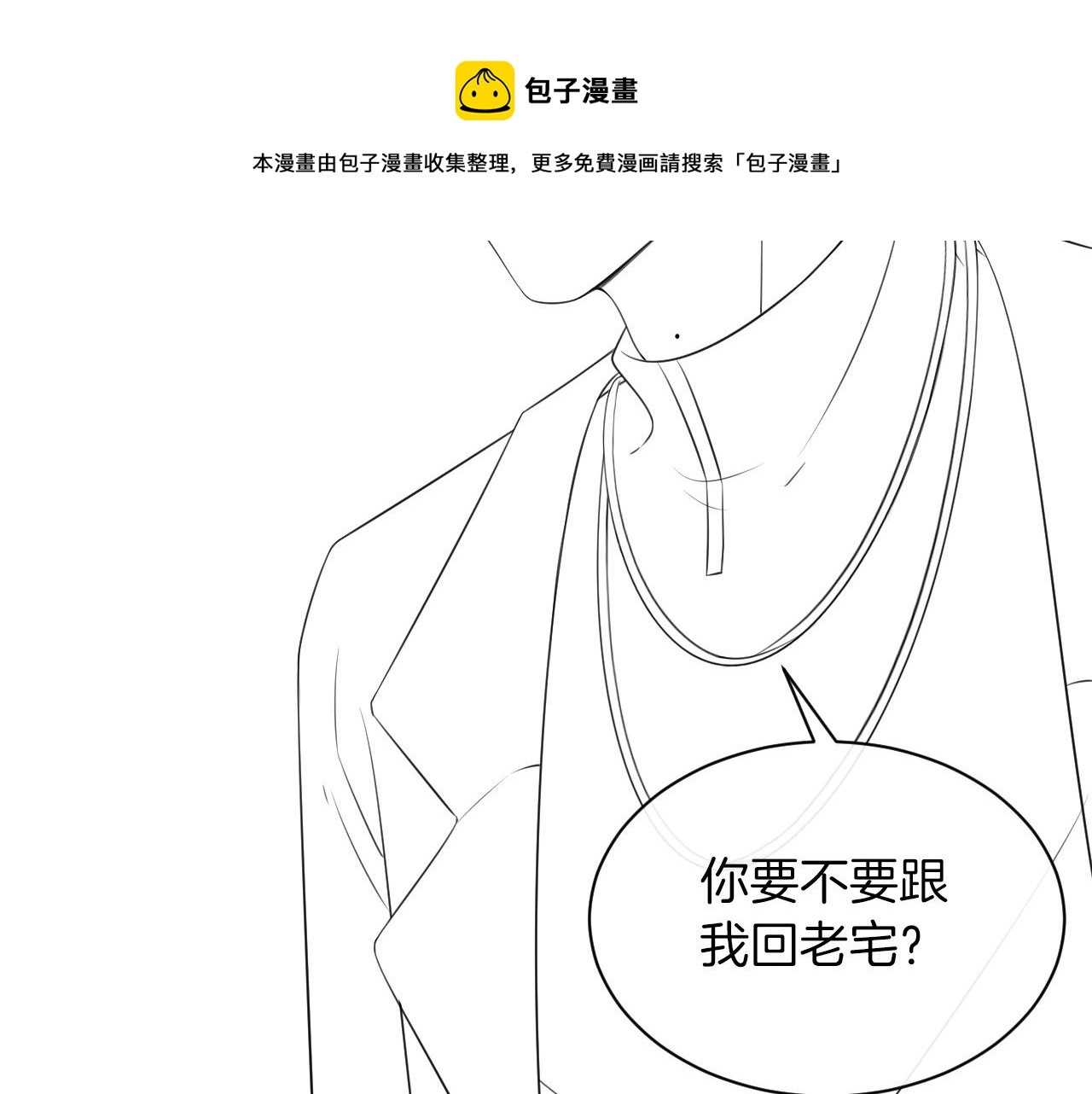 第37话 裴爷的监护人？ 第113页