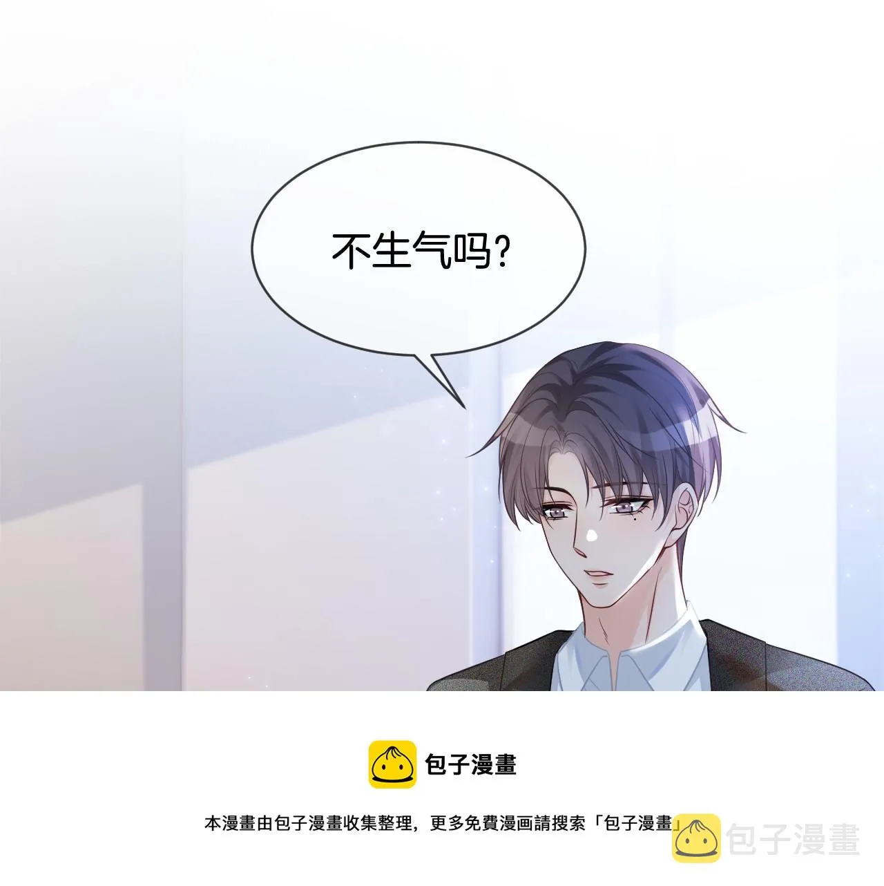 第36话 与秦家正面对峙 第5页