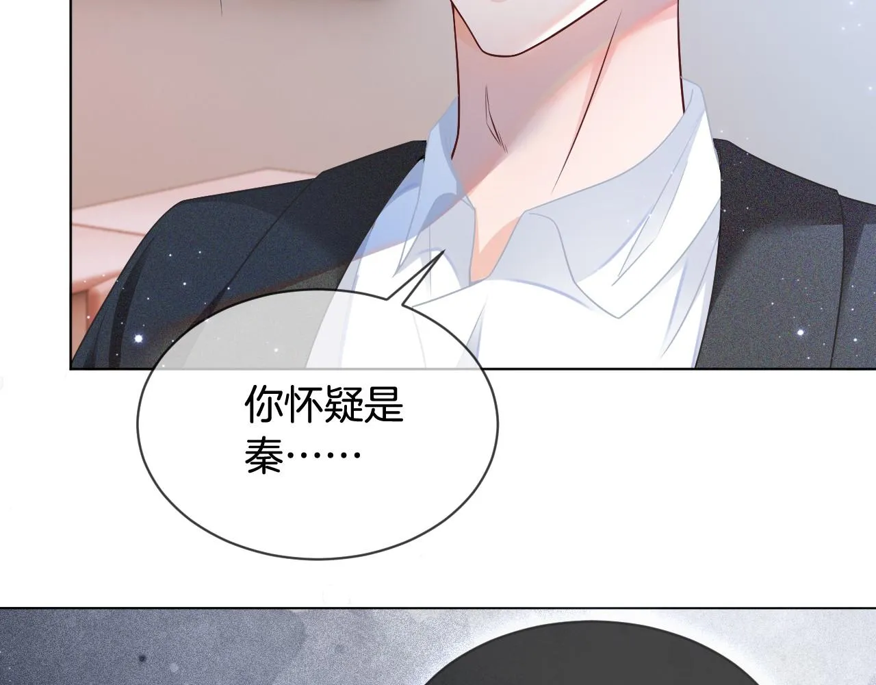 第36话 与秦家正面对峙 第11页