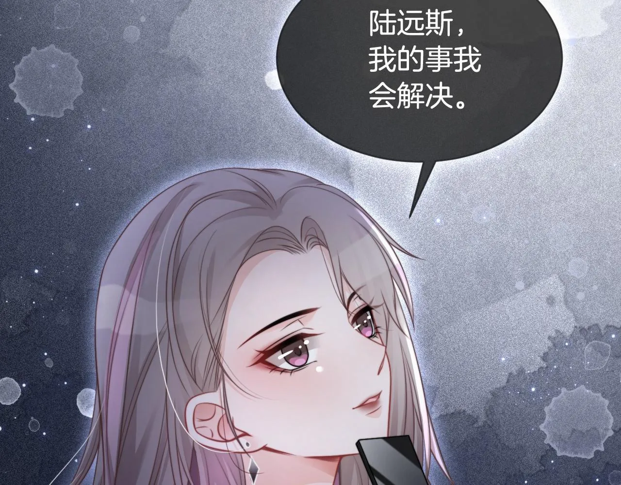 第36话 与秦家正面对峙 第12页