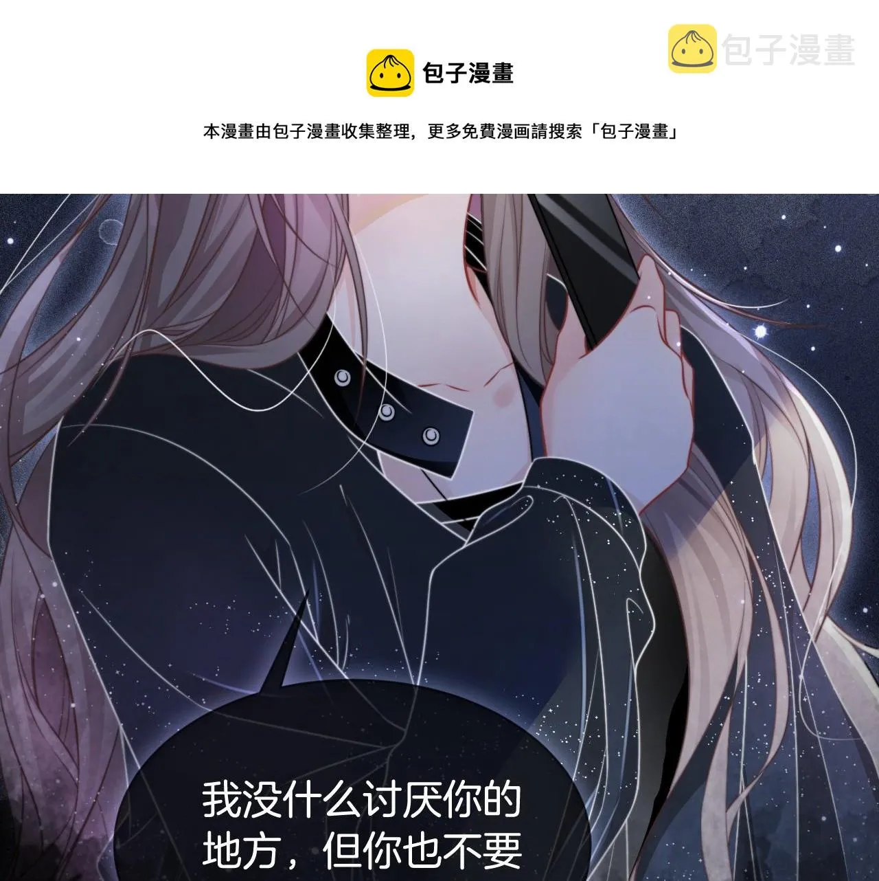 第36话 与秦家正面对峙 第13页