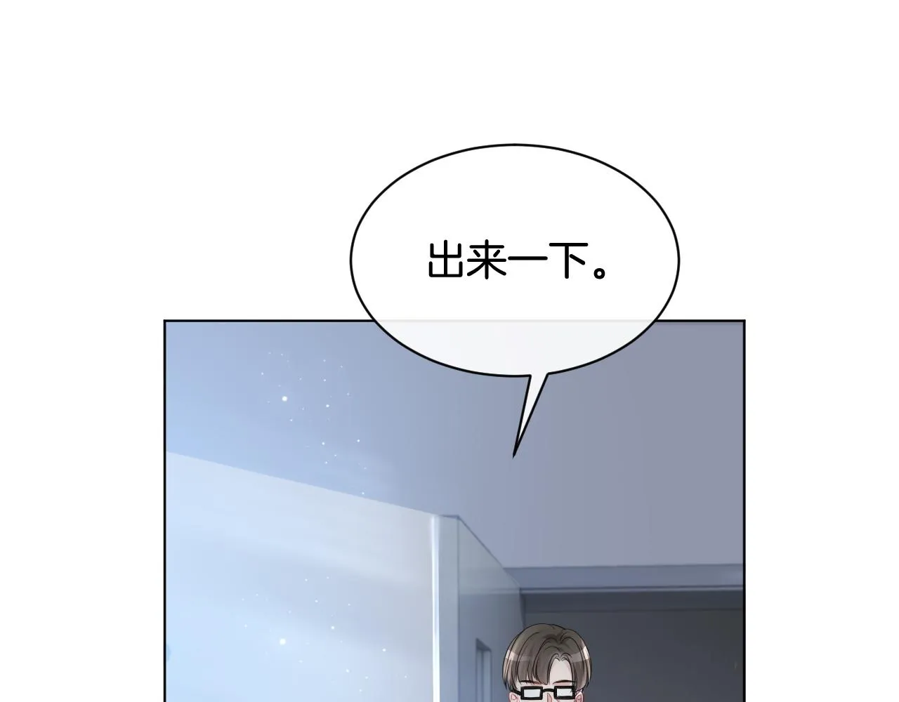 第36话 与秦家正面对峙 第15页