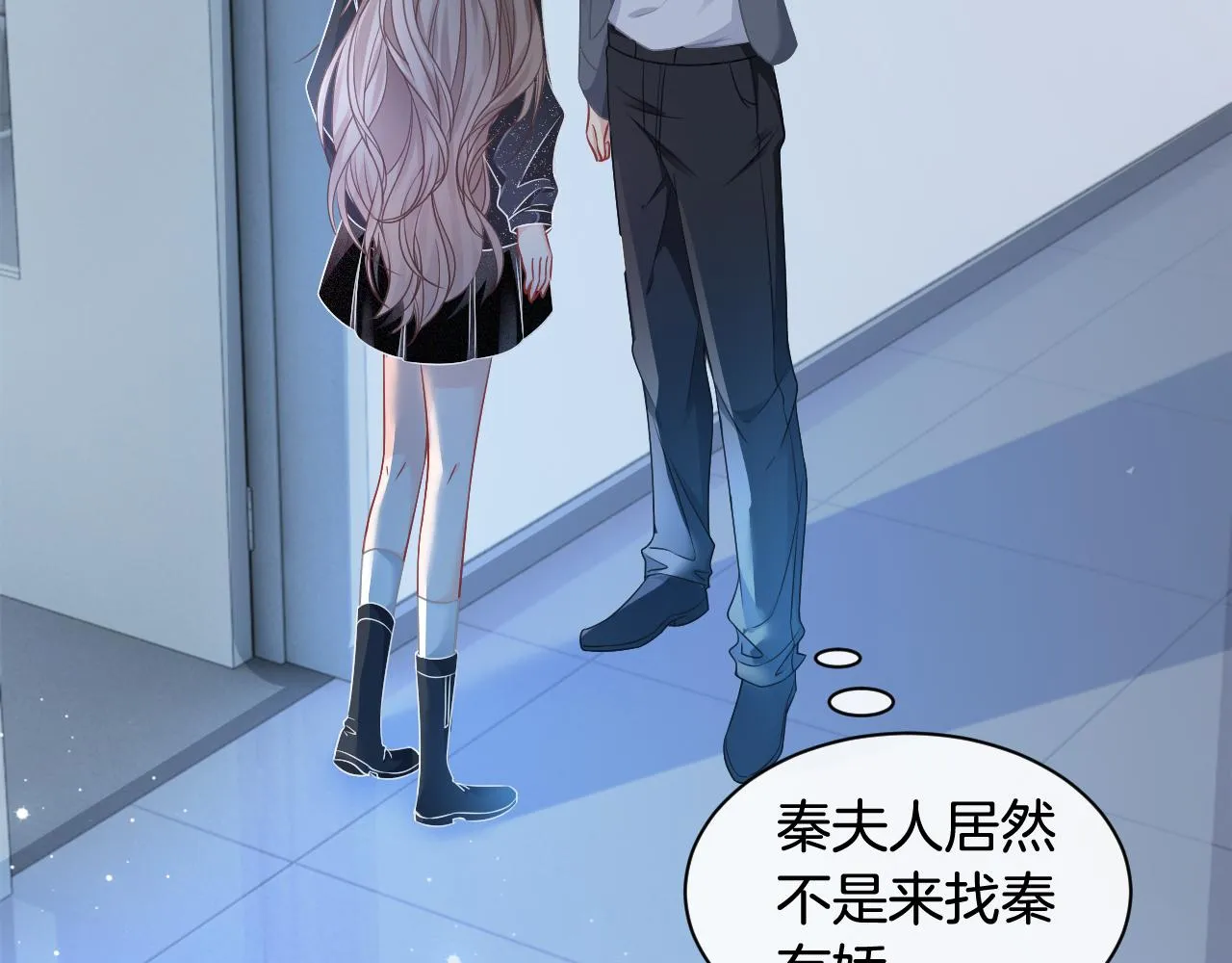 第36话 与秦家正面对峙 第18页
