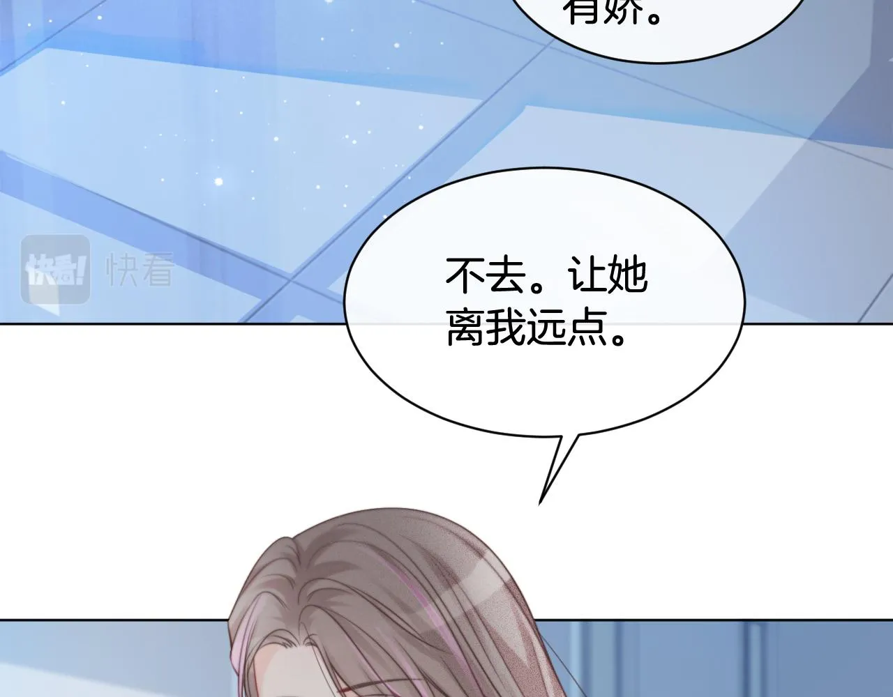 第36话 与秦家正面对峙 第19页