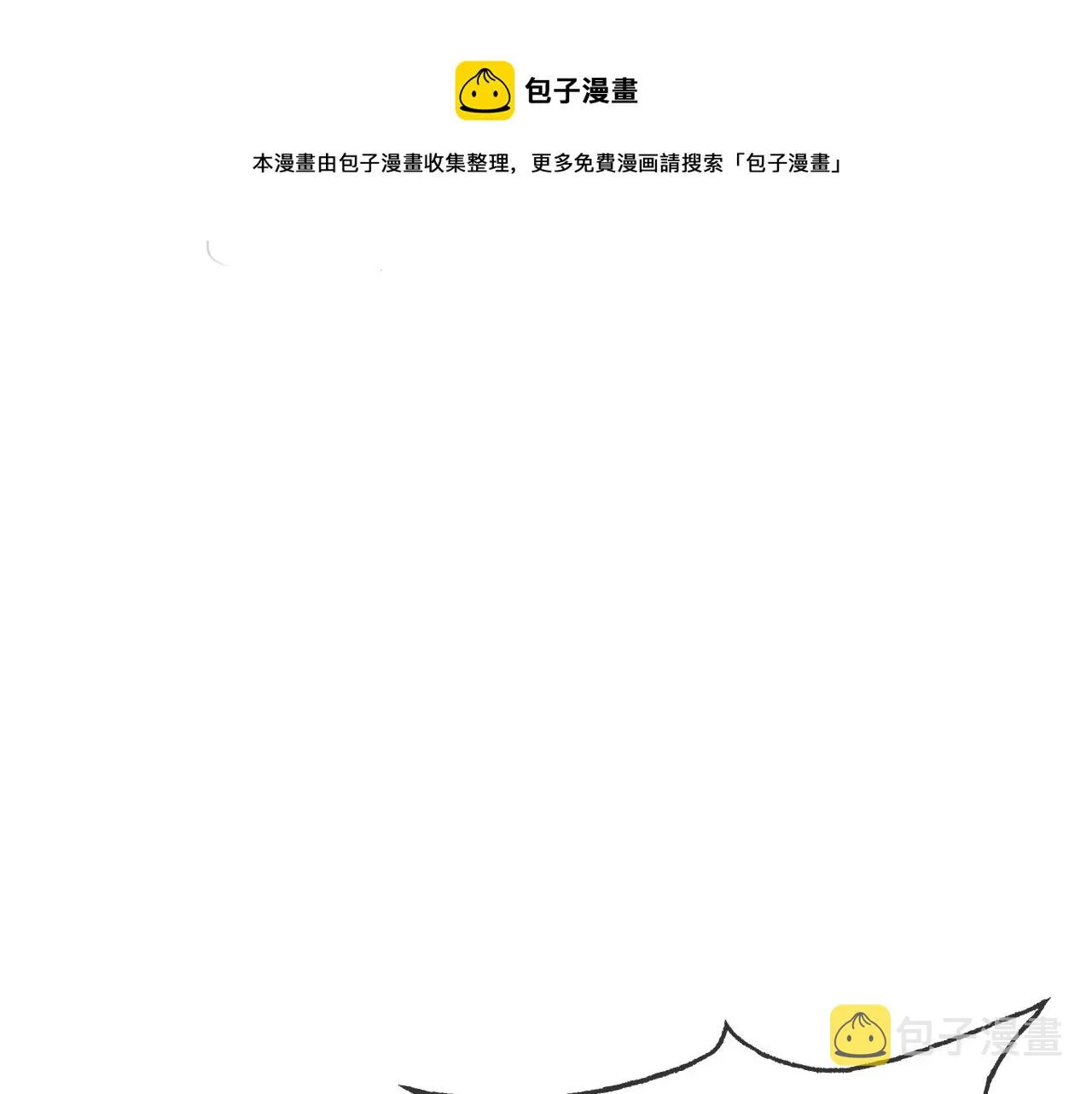 第36话 与秦家正面对峙 第21页
