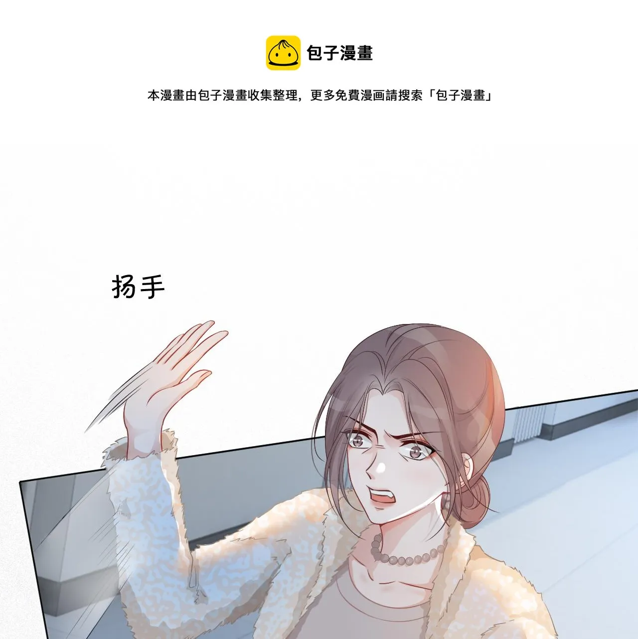 第36话 与秦家正面对峙 第25页
