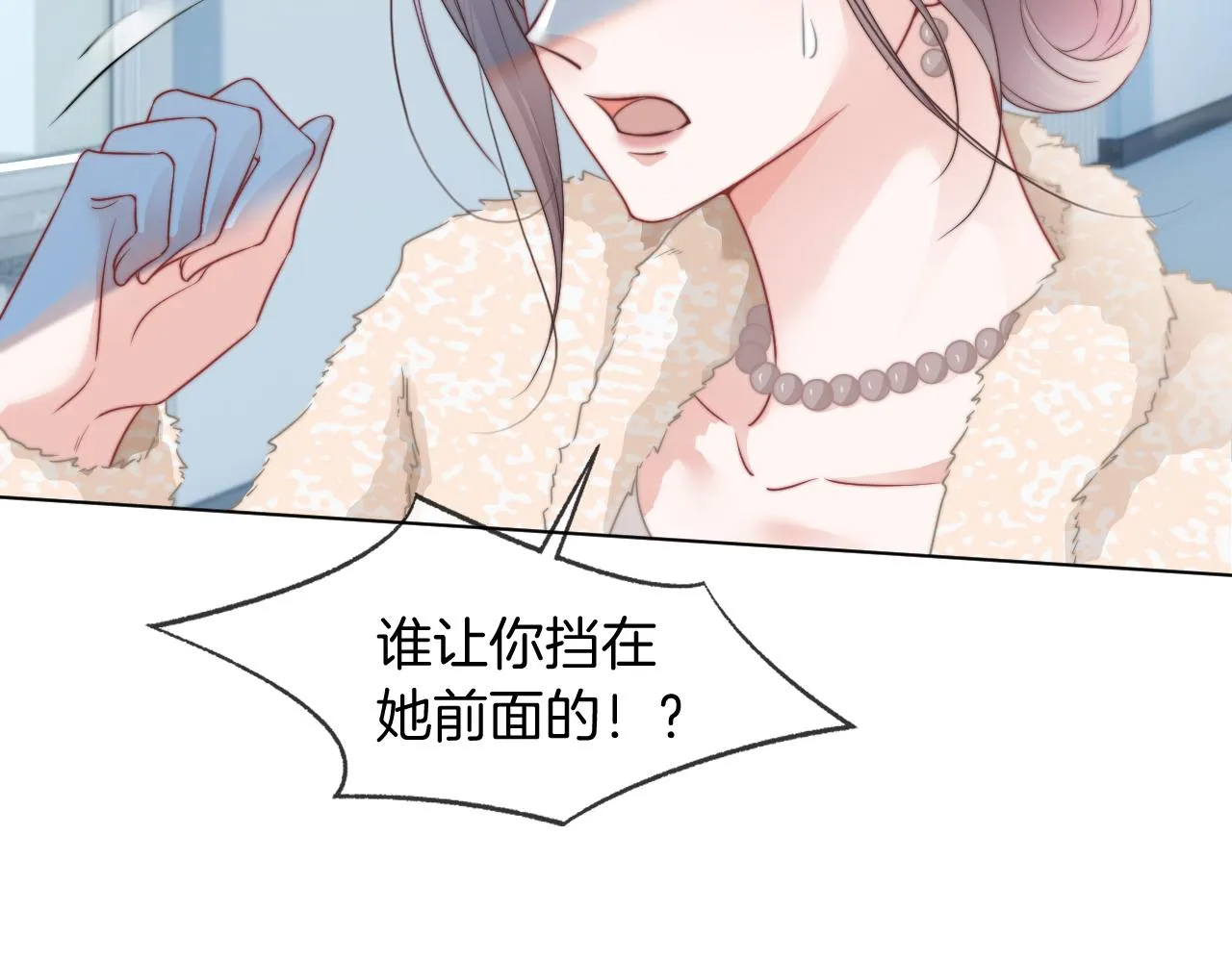第36话 与秦家正面对峙 第30页