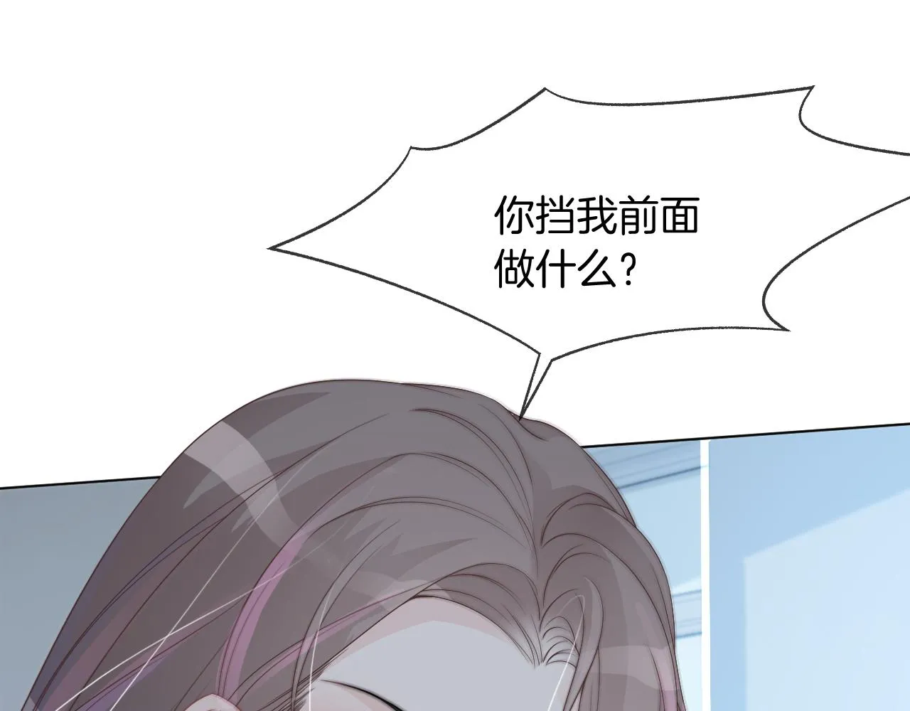 第36话 与秦家正面对峙 第31页