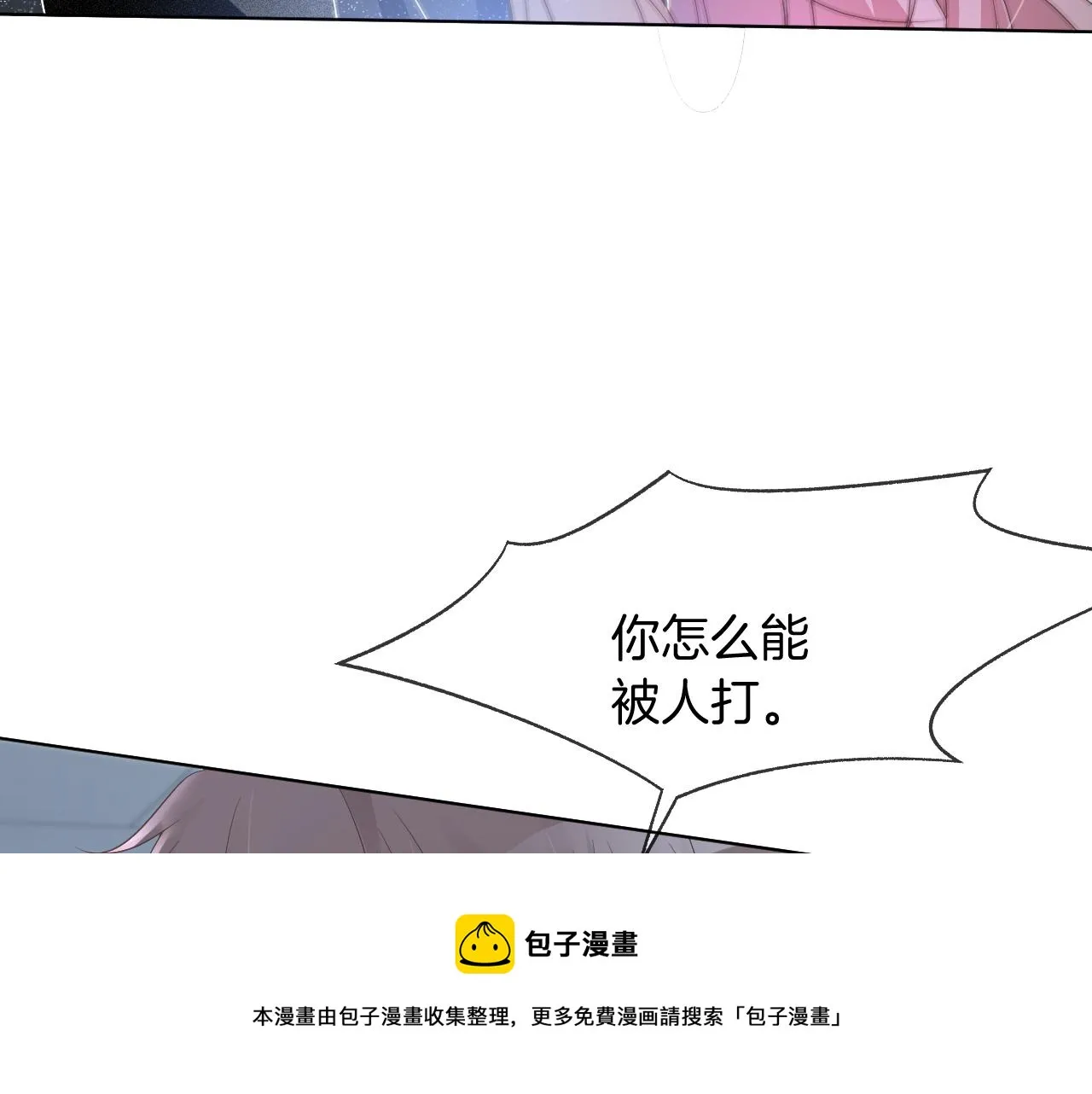 第36话 与秦家正面对峙 第33页