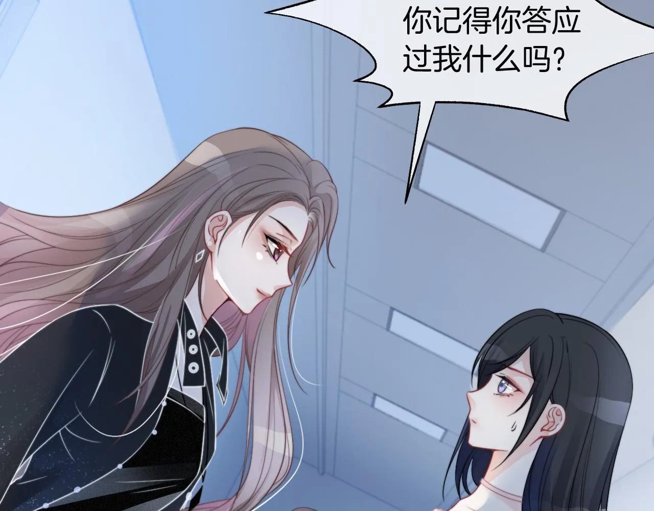 第36话 与秦家正面对峙 第39页