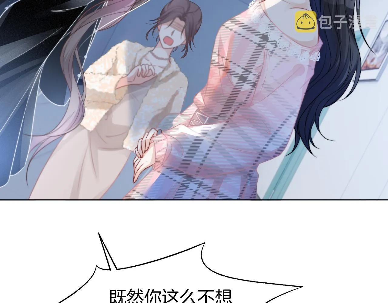 第36话 与秦家正面对峙 第40页