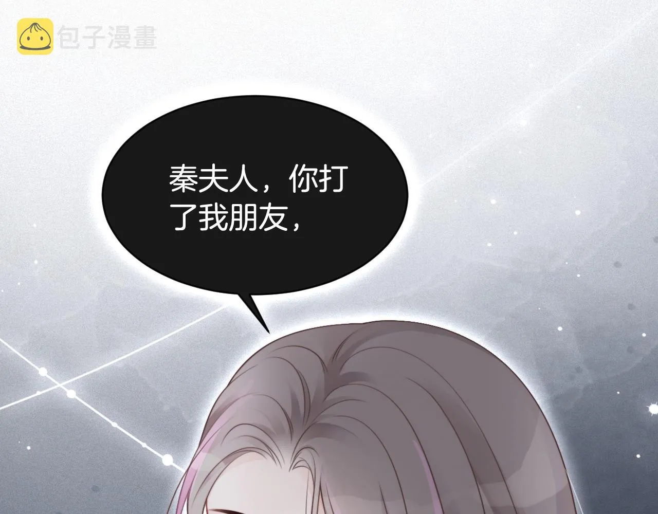 第36话 与秦家正面对峙 第46页