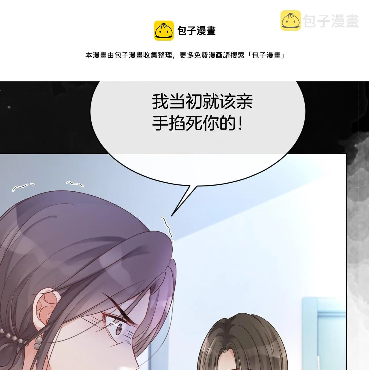 第36话 与秦家正面对峙 第49页