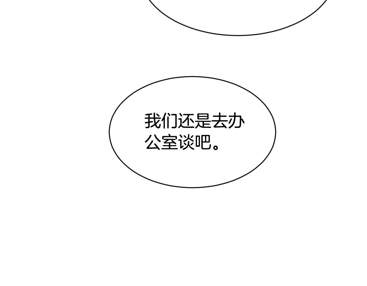 第36话 与秦家正面对峙 第51页