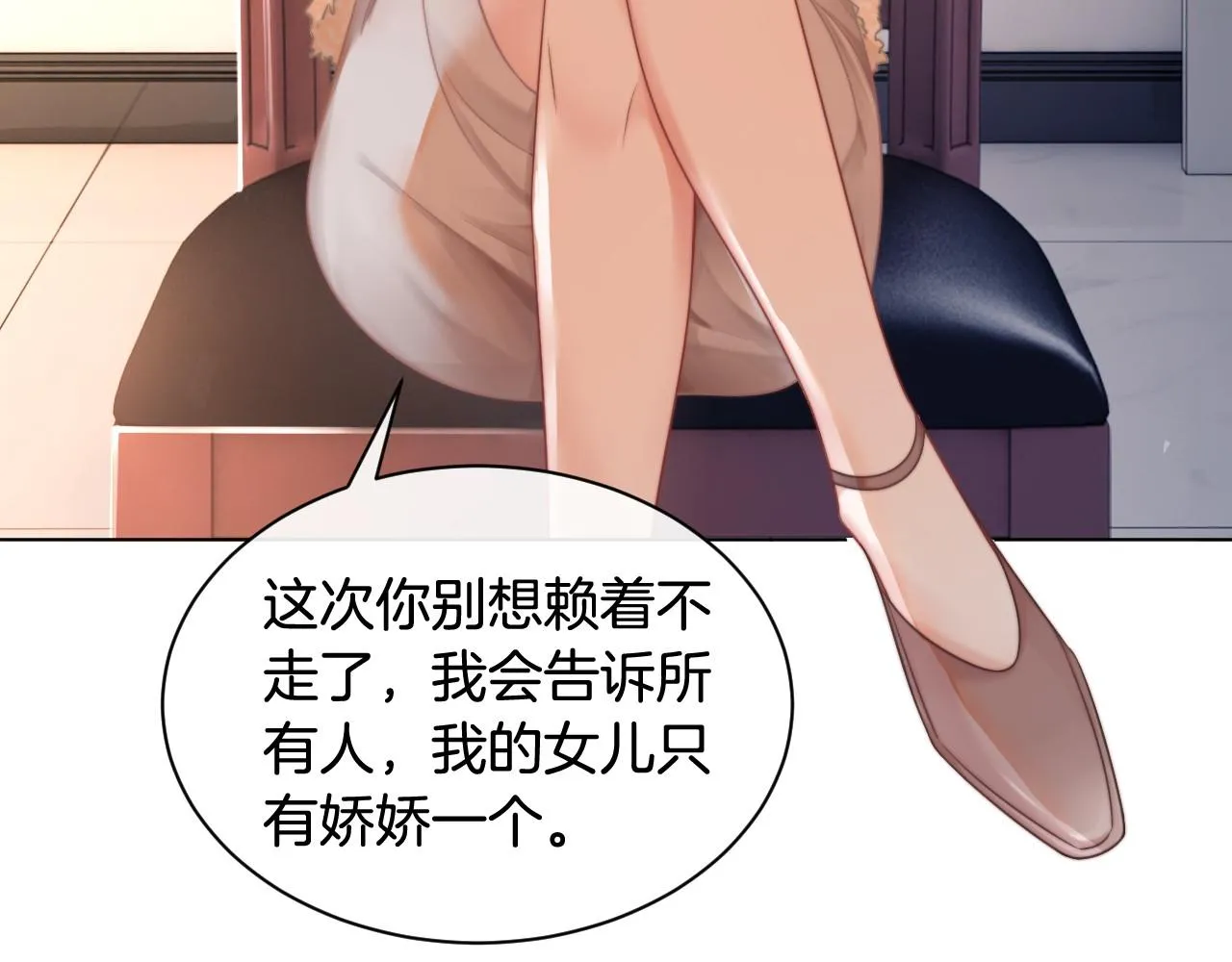第36话 与秦家正面对峙 第55页