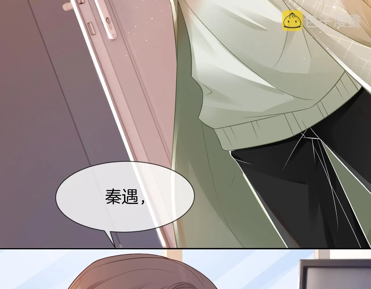 第36话 与秦家正面对峙 第59页