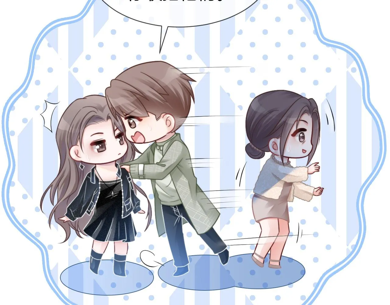 第36话 与秦家正面对峙 第62页