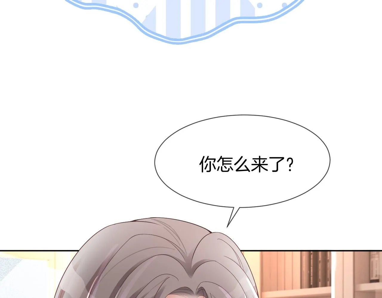 第36话 与秦家正面对峙 第63页