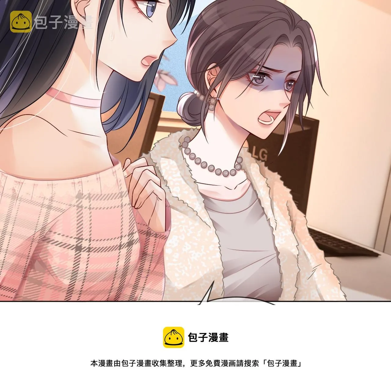 第36话 与秦家正面对峙 第69页