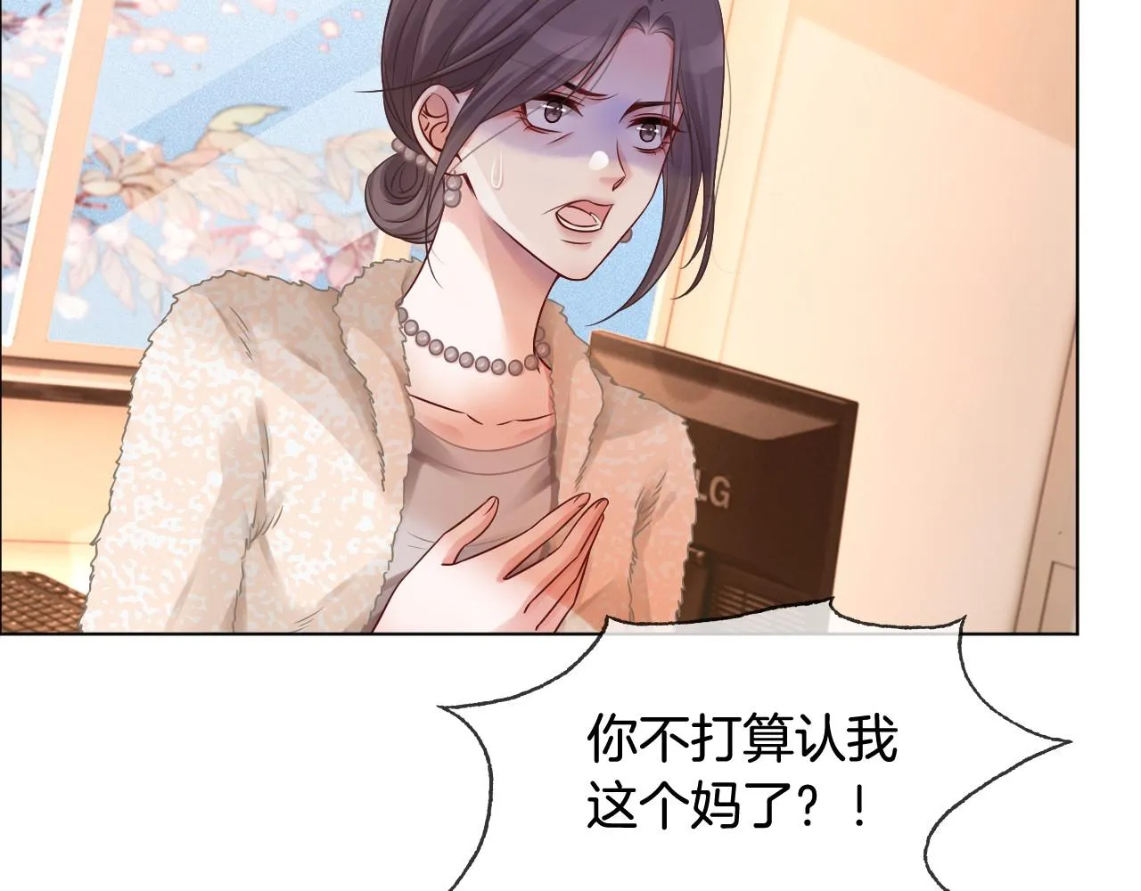 第36话 与秦家正面对峙 第76页