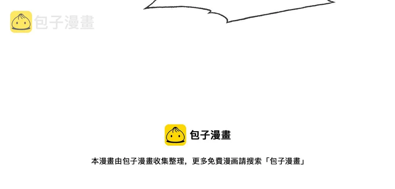 第36话 与秦家正面对峙 第77页