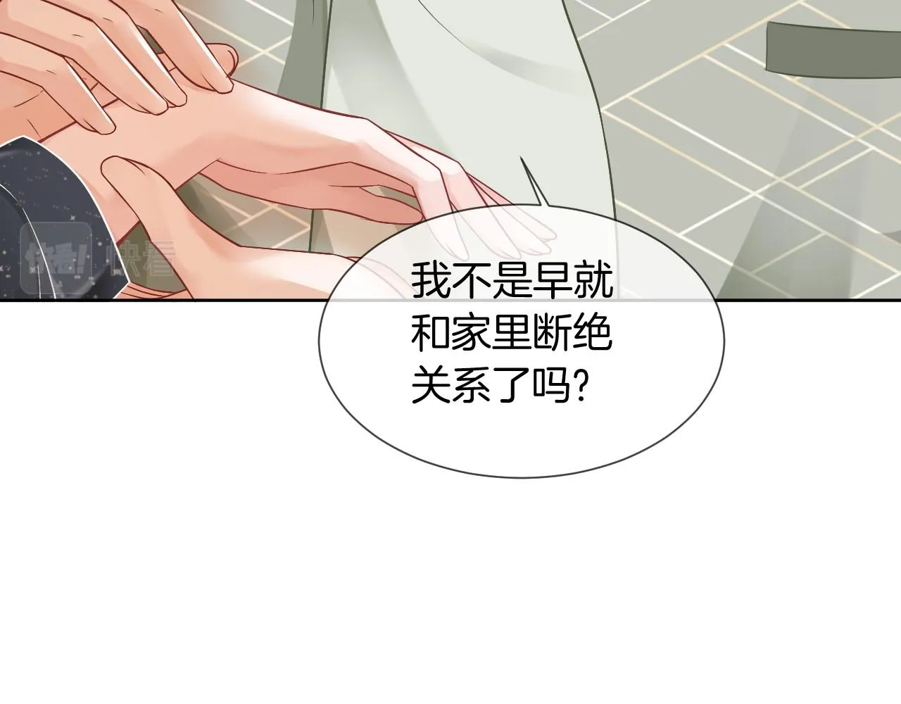 第36话 与秦家正面对峙 第80页
